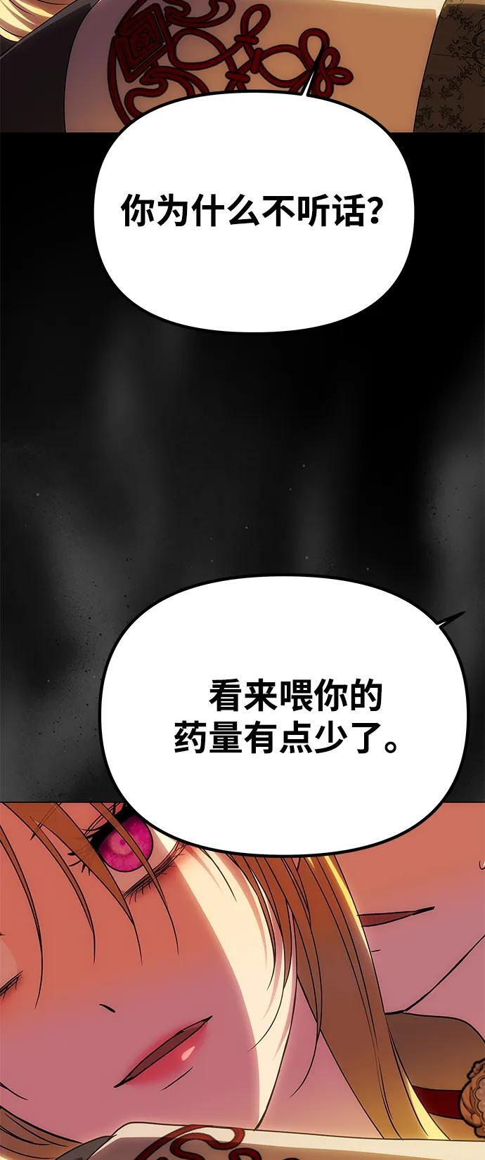 [第55话] 还未察觉到失去了什么 第49页