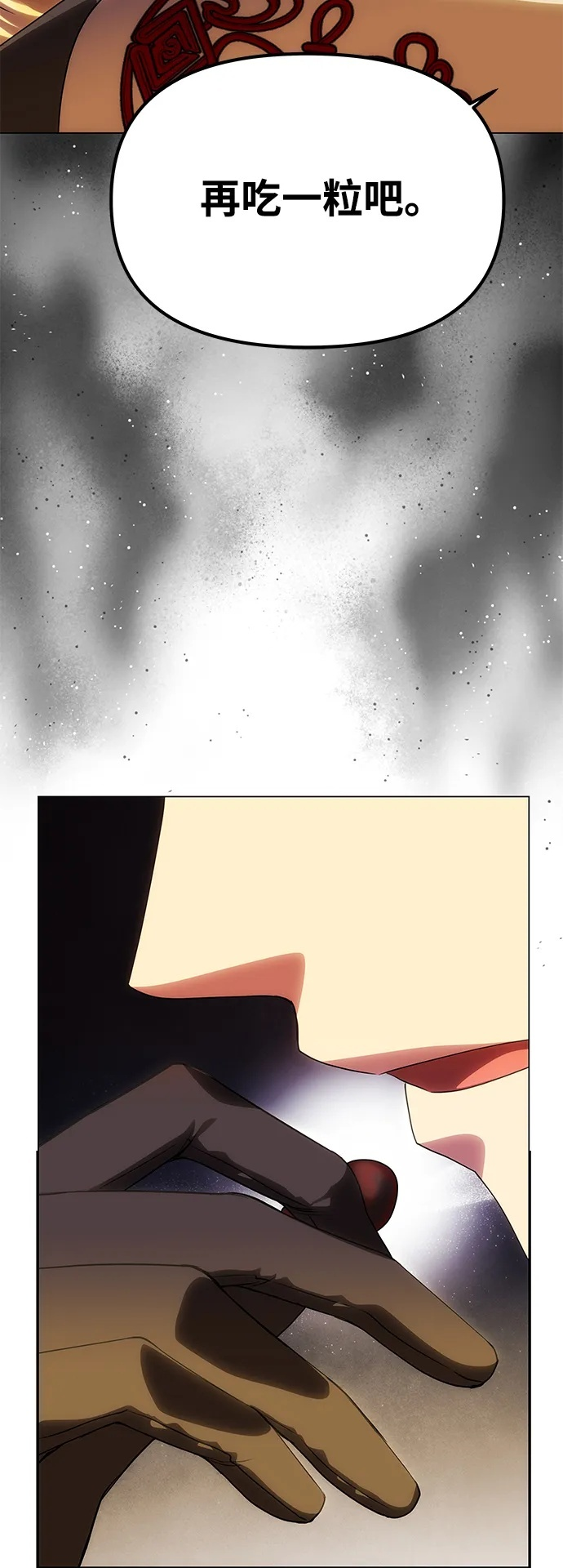 [第55话] 还未察觉到失去了什么 第50页