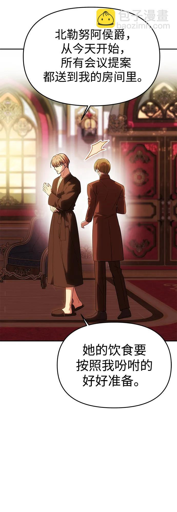 [第55话] 还未察觉到失去了什么 第54页