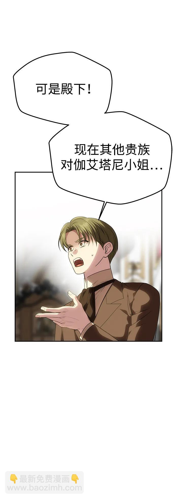 [第55话] 还未察觉到失去了什么 第55页