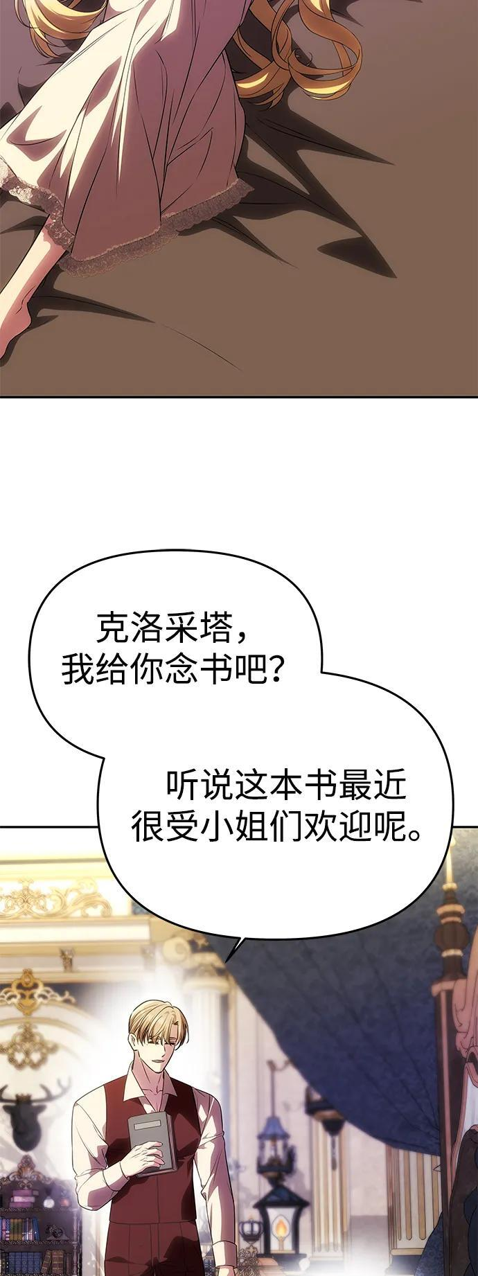 [第55话] 还未察觉到失去了什么 第58页