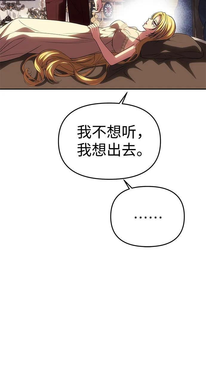 [第55话] 还未察觉到失去了什么 第59页