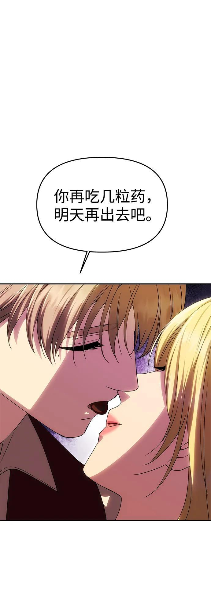 [第55话] 还未察觉到失去了什么 第60页