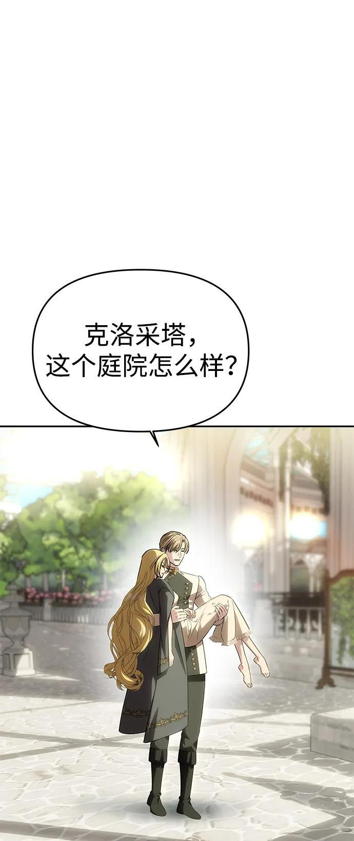 [第55话] 还未察觉到失去了什么 第61页