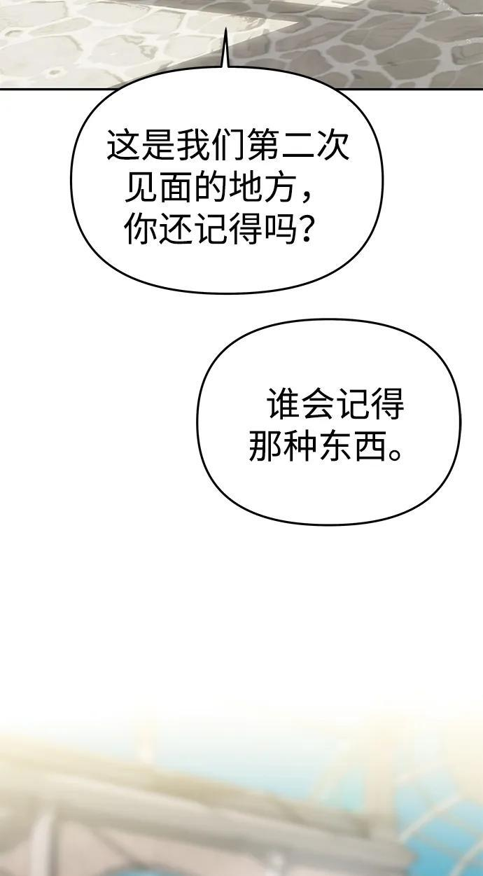 [第55话] 还未察觉到失去了什么 第62页