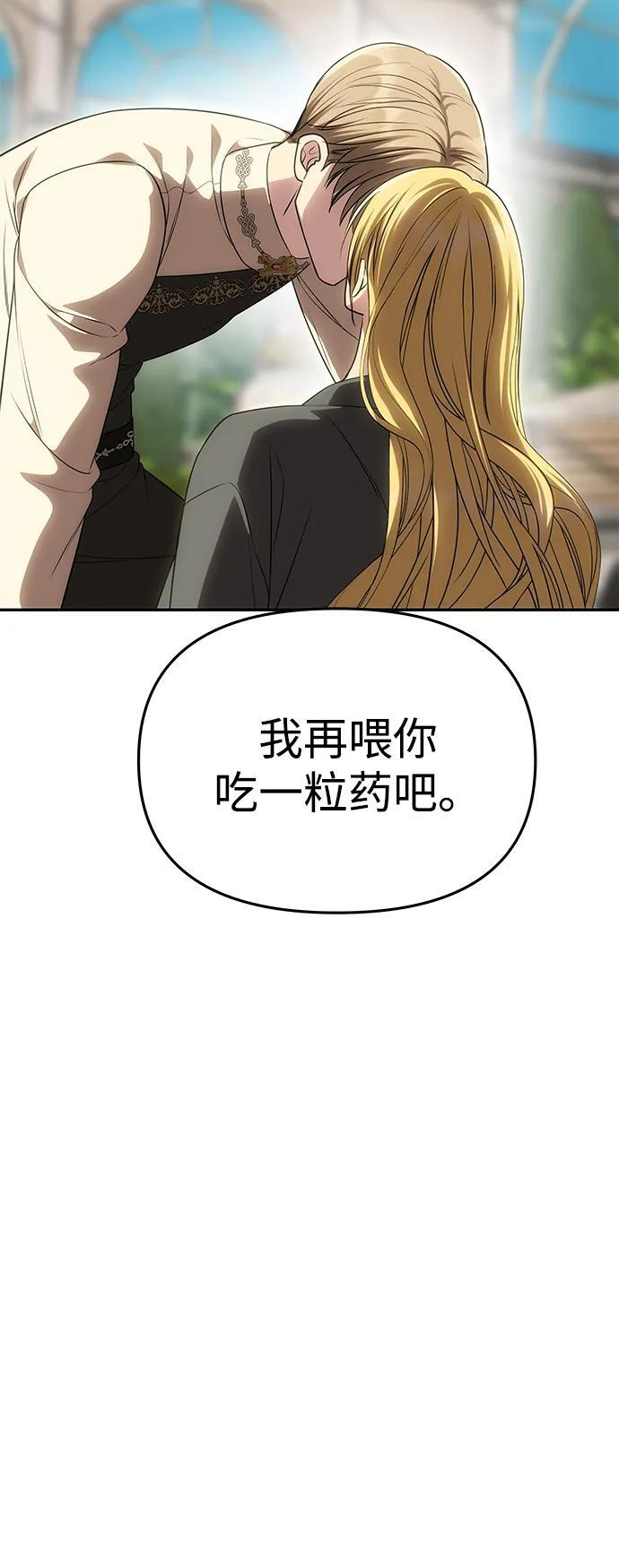 [第55话] 还未察觉到失去了什么 第63页