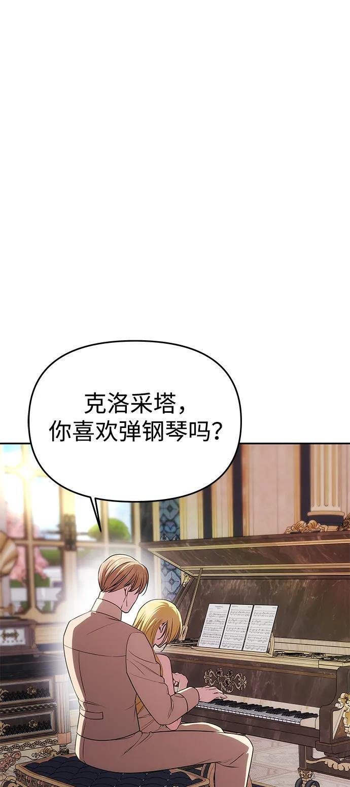 [第55话] 还未察觉到失去了什么 第64页