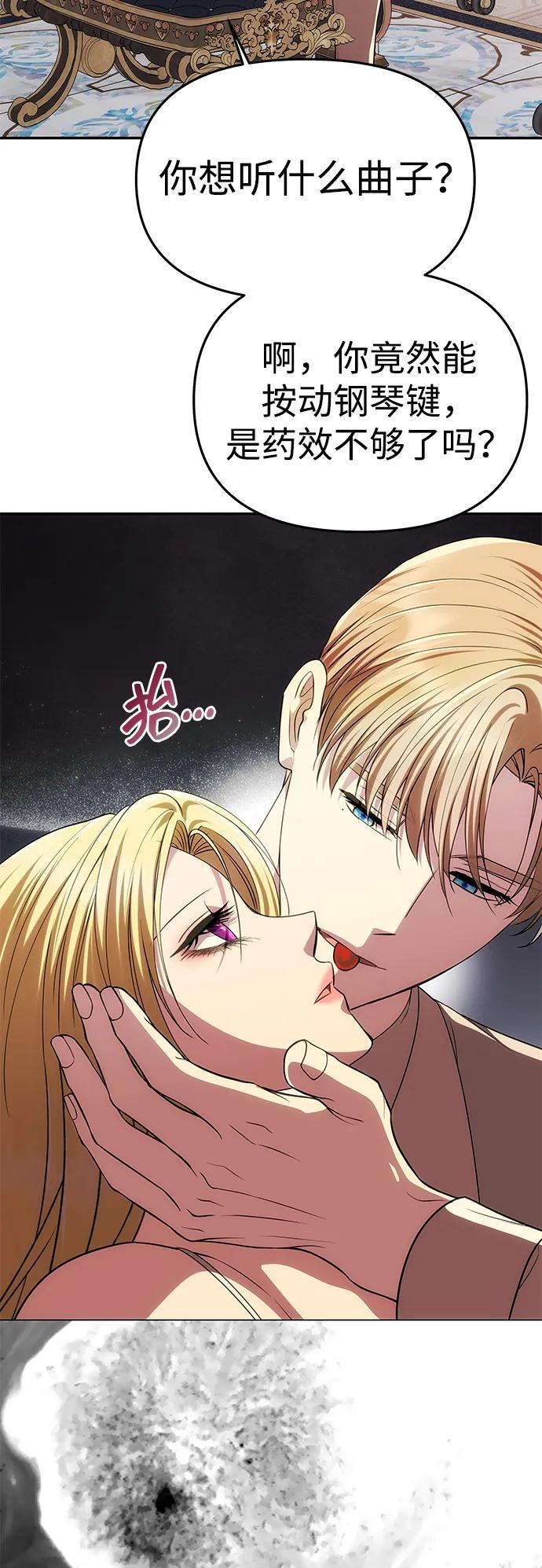 [第55话] 还未察觉到失去了什么 第65页