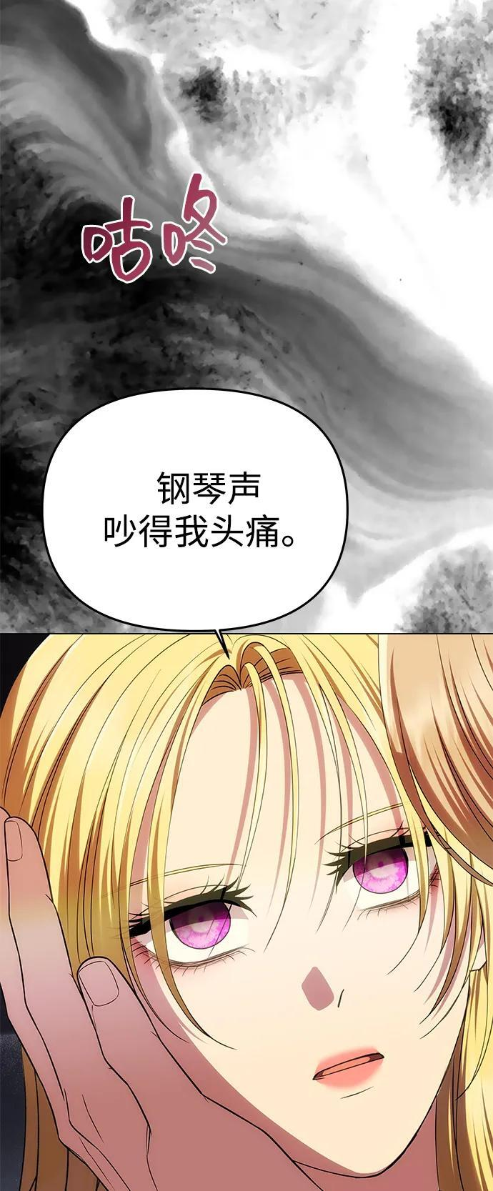 [第55话] 还未察觉到失去了什么 第66页