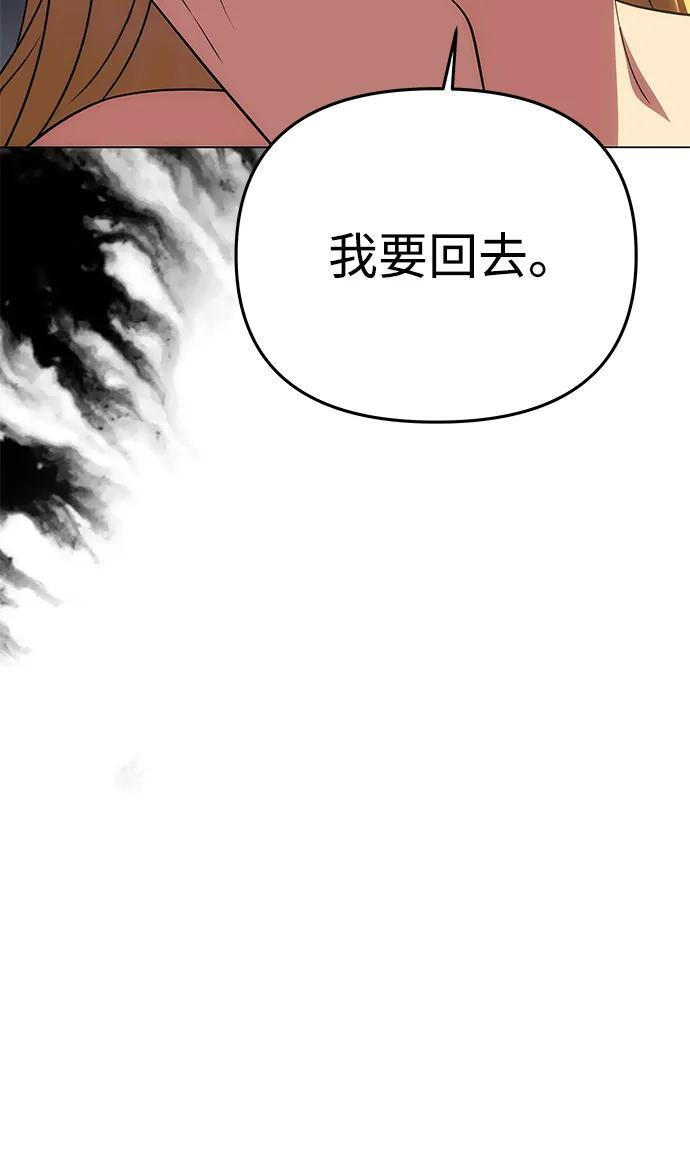 [第55话] 还未察觉到失去了什么 第67页