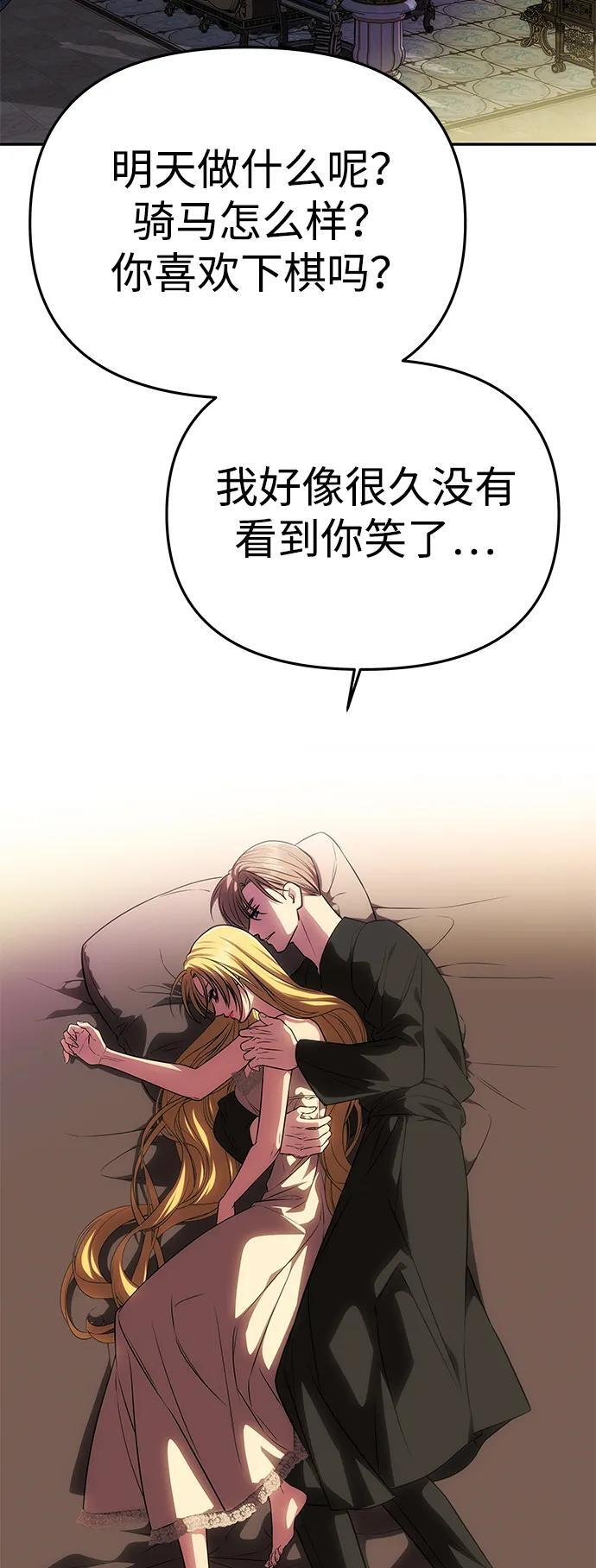 [第55话] 还未察觉到失去了什么 第69页
