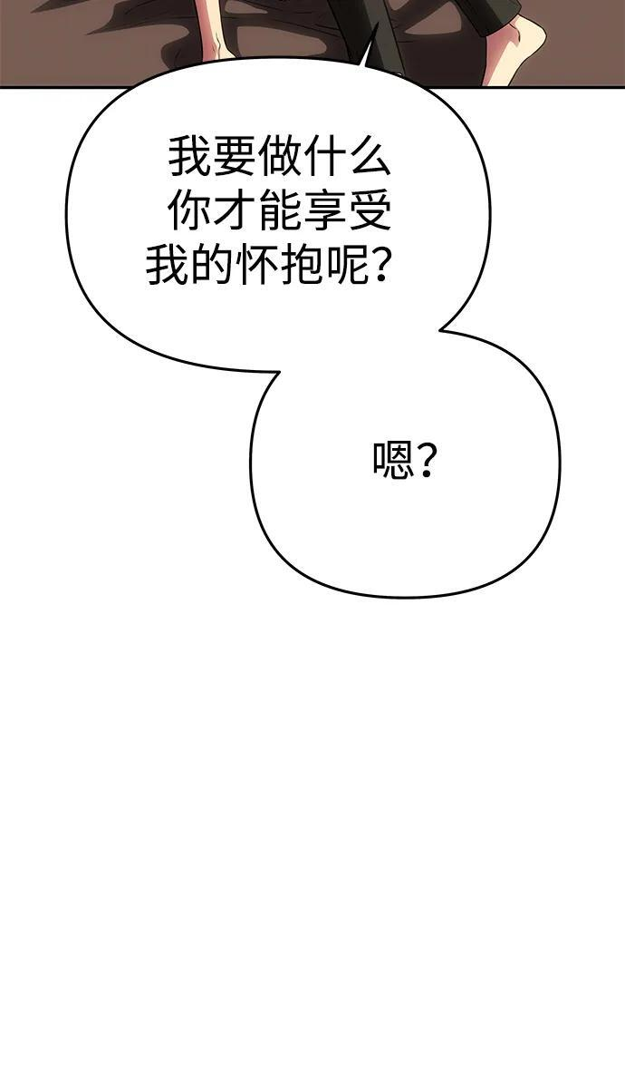 [第55话] 还未察觉到失去了什么 第70页