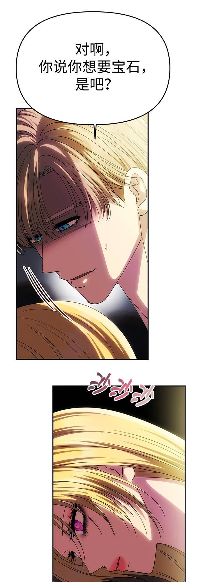 [第55话] 还未察觉到失去了什么 第71页