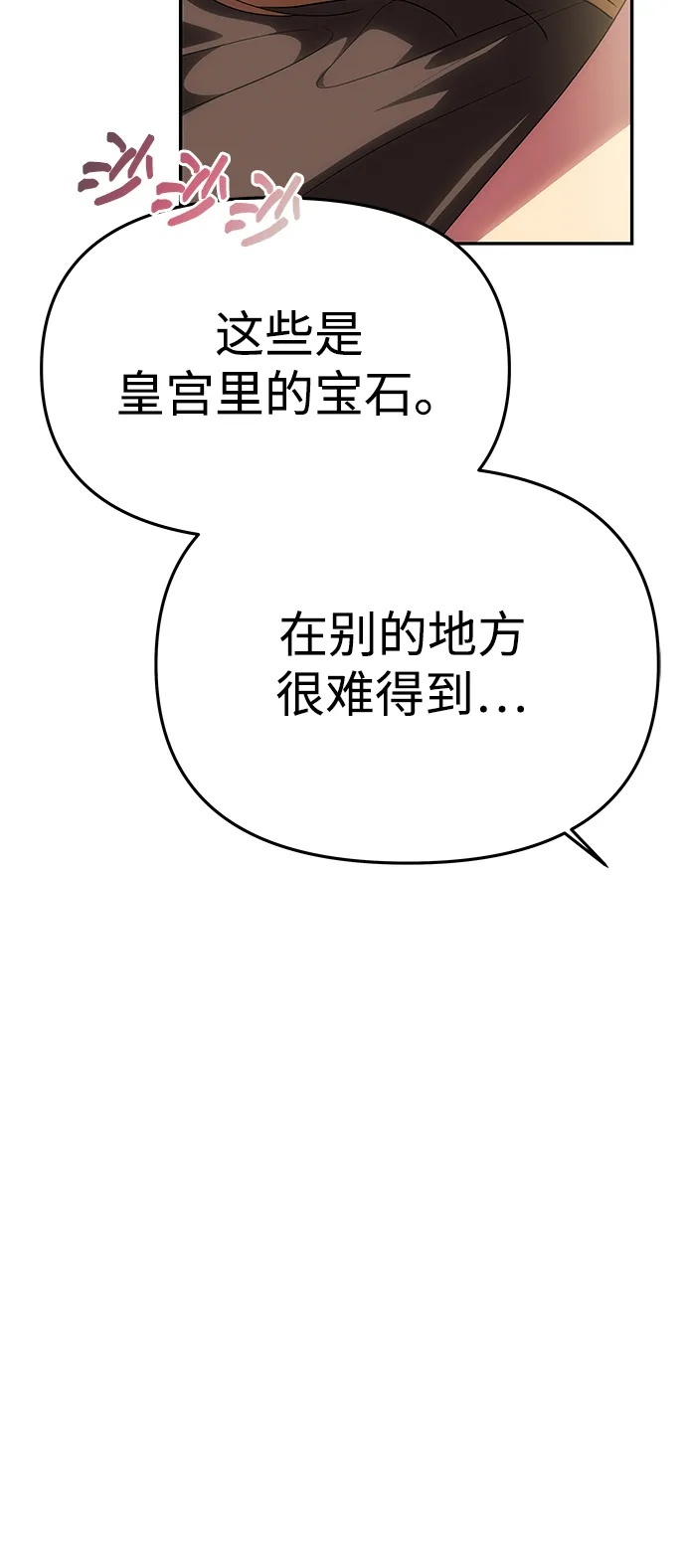 [第55话] 还未察觉到失去了什么 第72页