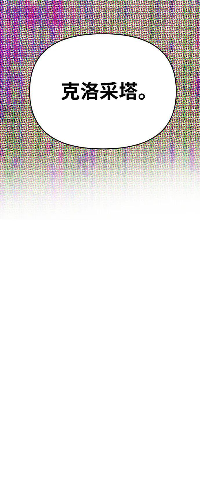 [第55话] 还未察觉到失去了什么 第76页