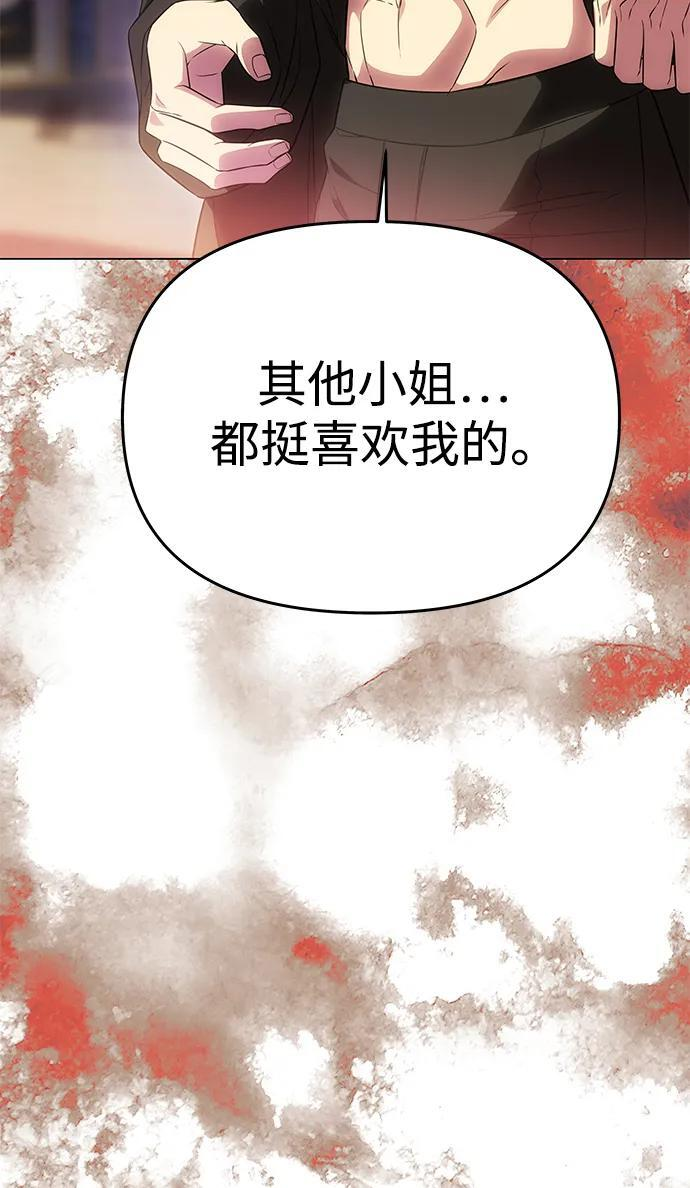 [第55话] 还未察觉到失去了什么 第78页