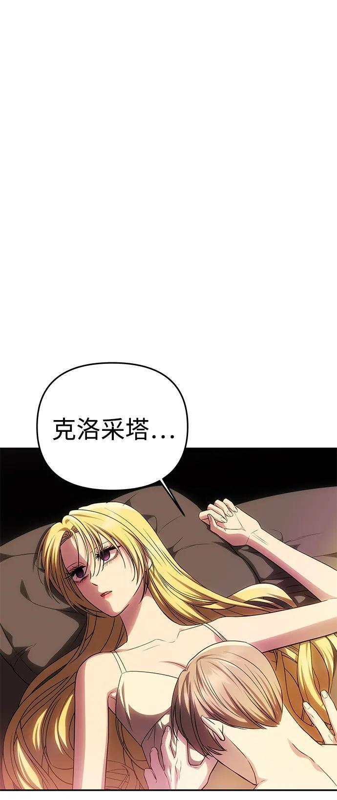 [第55话] 还未察觉到失去了什么 第80页