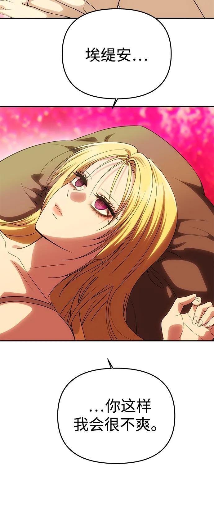 [第55话] 还未察觉到失去了什么 第83页
