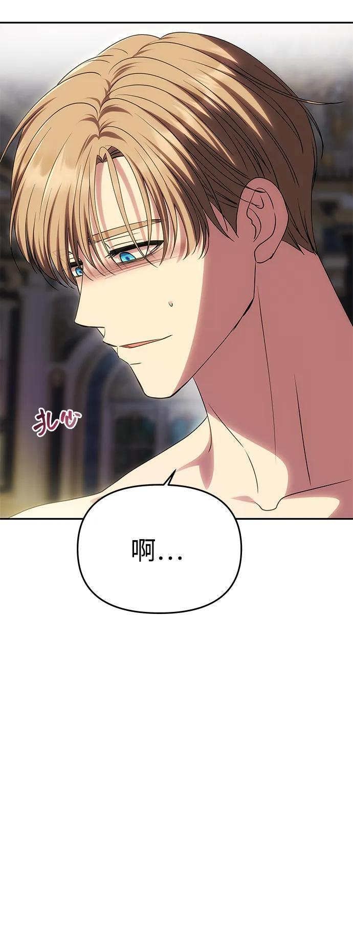 [第55话] 还未察觉到失去了什么 第84页
