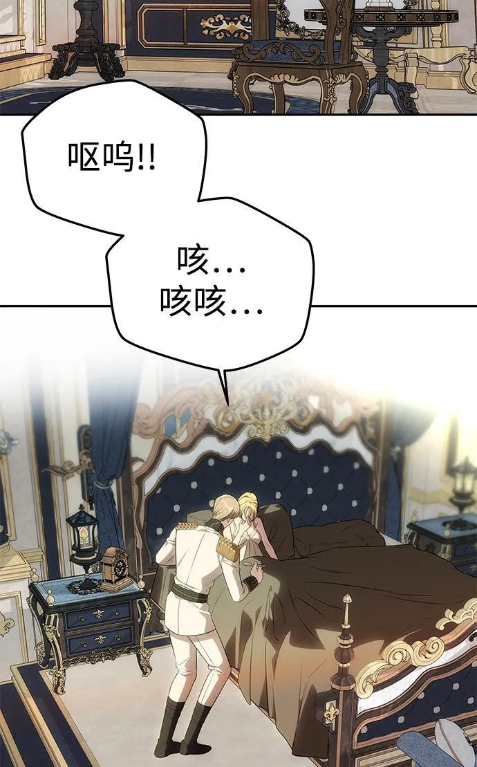 [第55话] 还未察觉到失去了什么 第91页