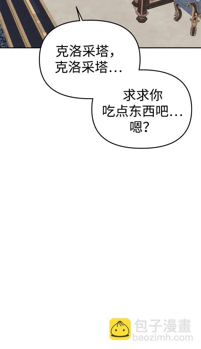 [第55话] 还未察觉到失去了什么 第92页