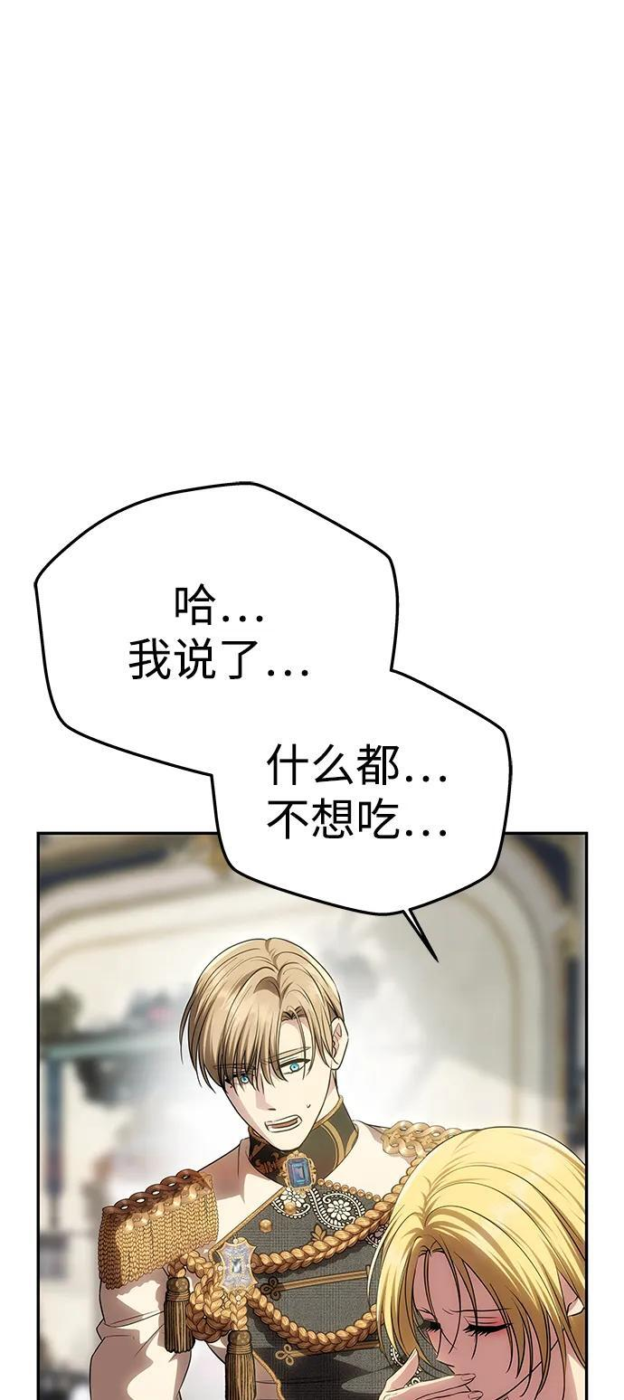 [第55话] 还未察觉到失去了什么 第93页