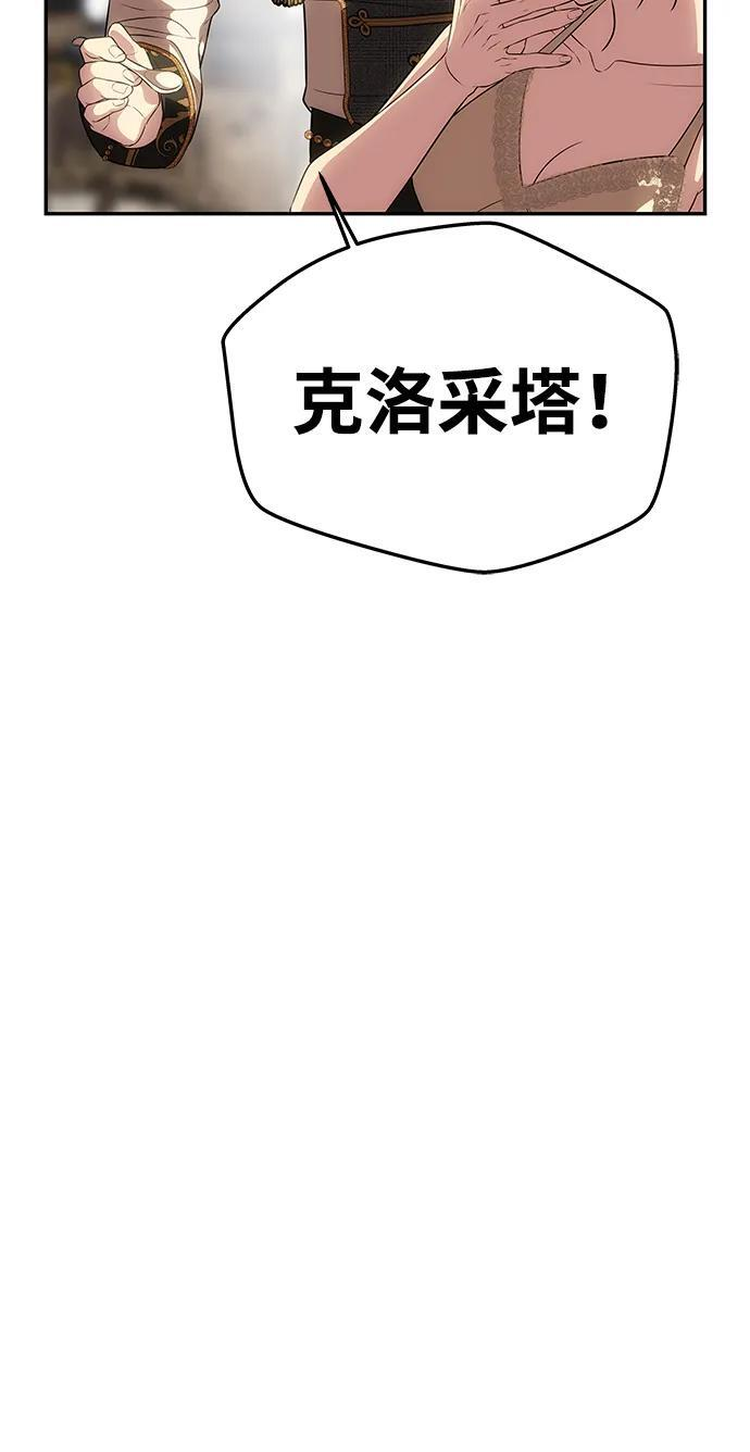 [第55话] 还未察觉到失去了什么 第94页
