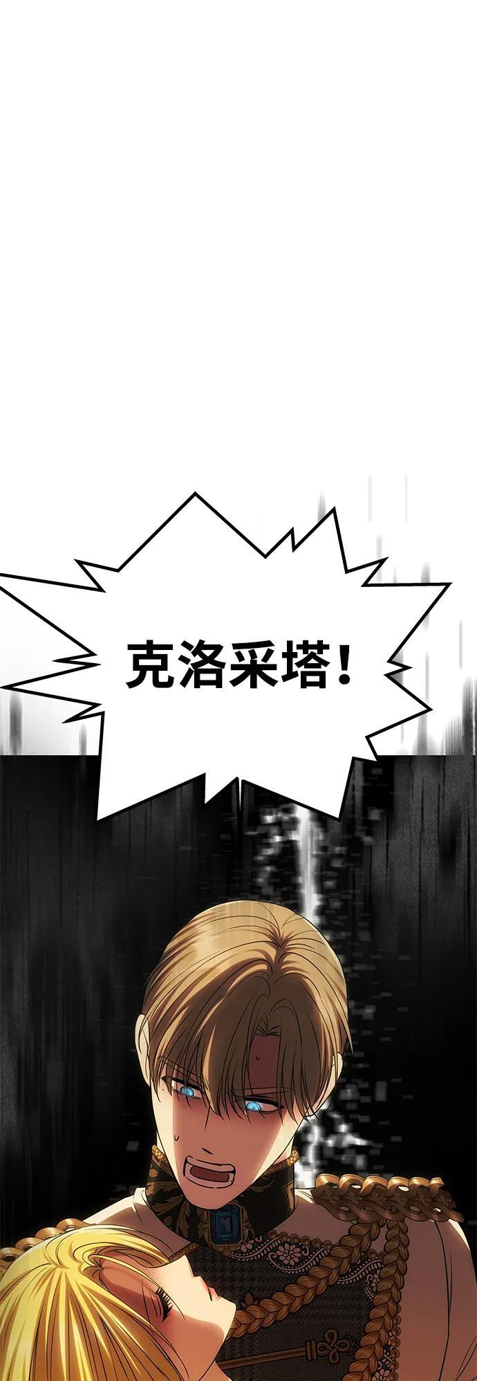 [第55话] 还未察觉到失去了什么 第98页