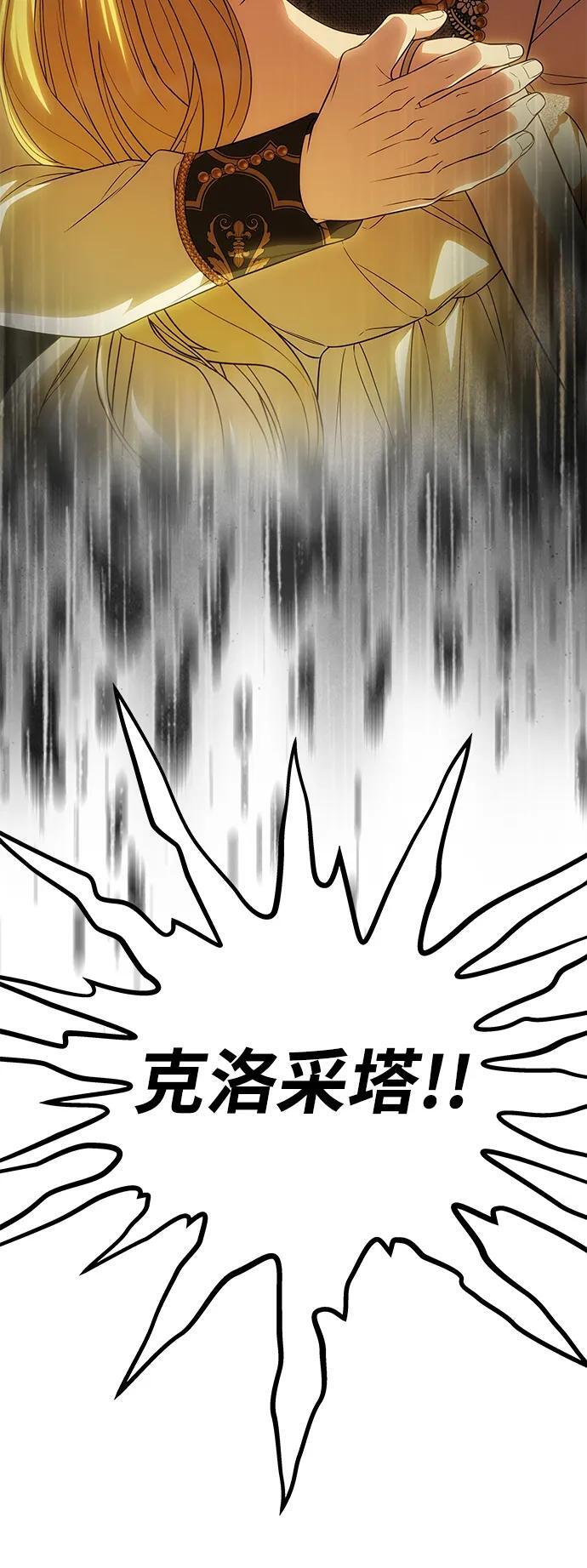[第55话] 还未察觉到失去了什么 第99页