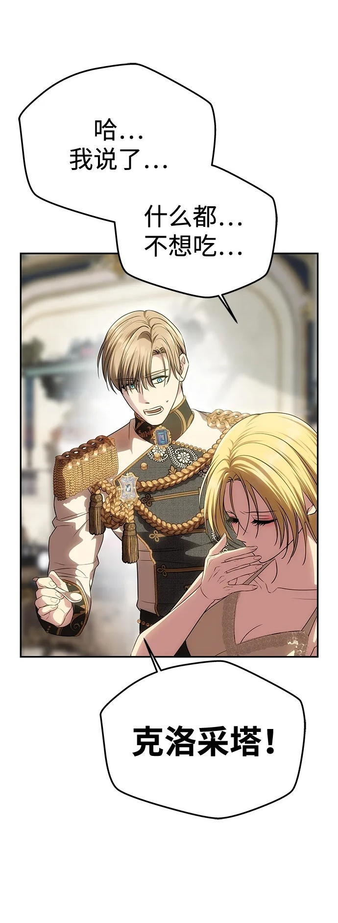 [第56话] 逆转 第2页