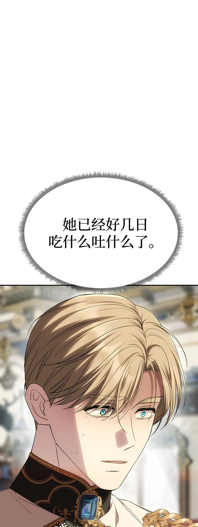 [第56话] 逆转 第3页