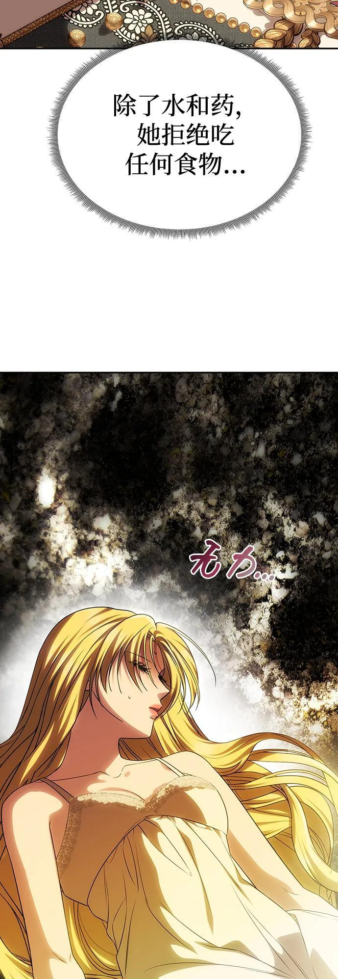 [第56话] 逆转 第4页