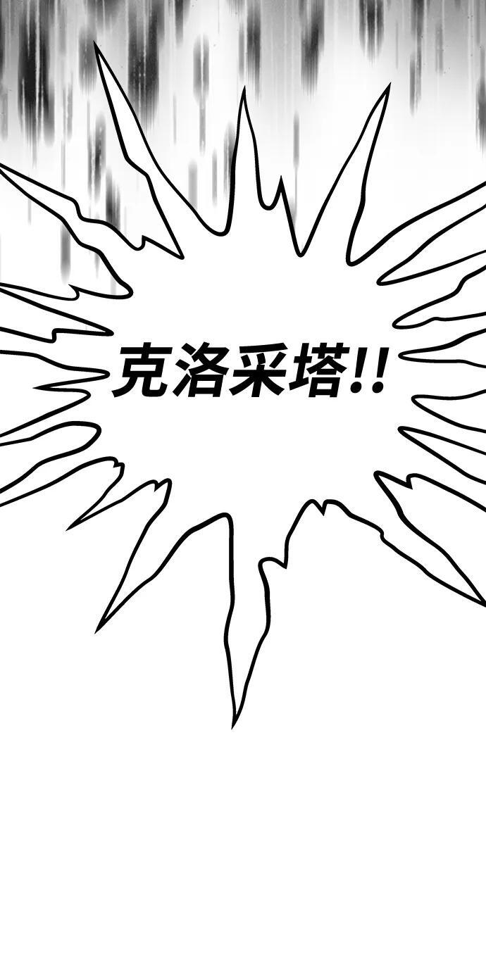 [第56话] 逆转 第7页