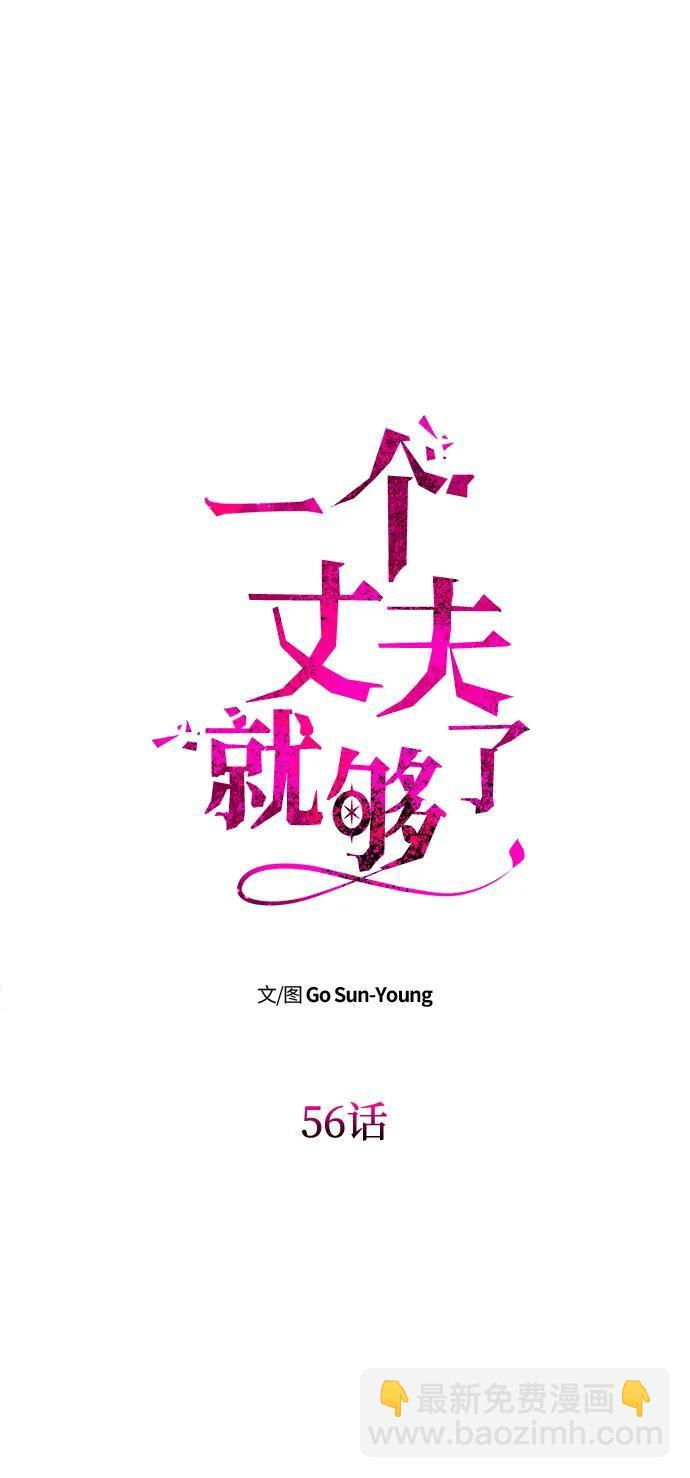 [第56话] 逆转 第8页
