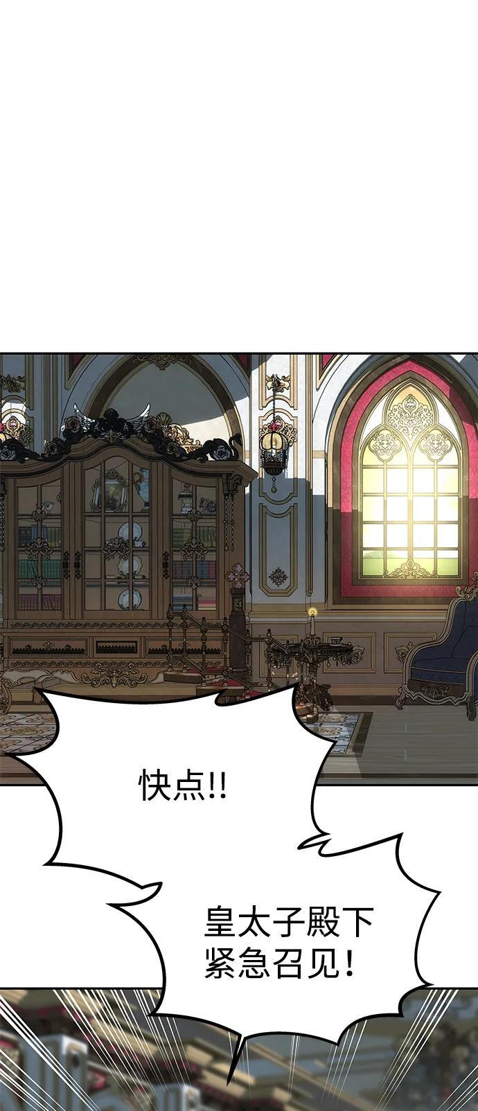 [第56话] 逆转 第9页