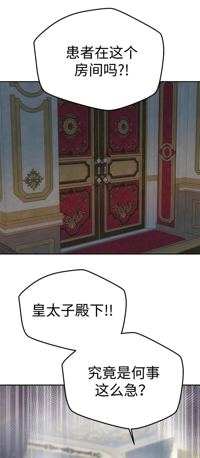 [第56话] 逆转 第11页