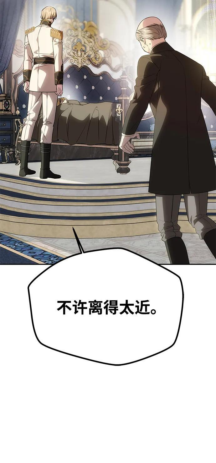 [第56话] 逆转 第12页