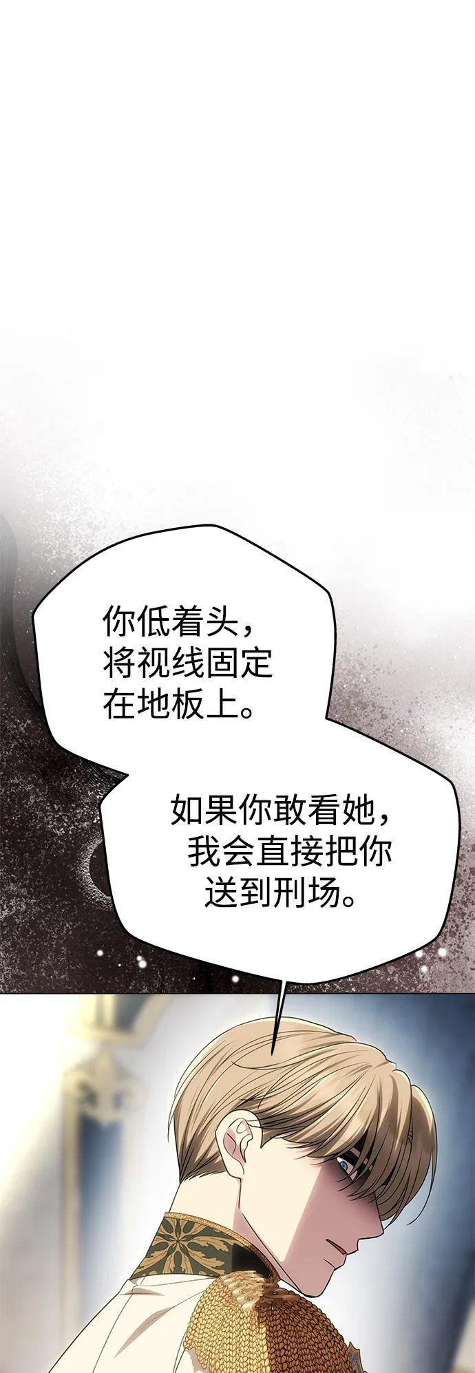 [第56话] 逆转 第13页