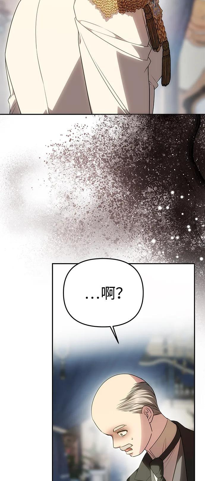 [第56话] 逆转 第14页