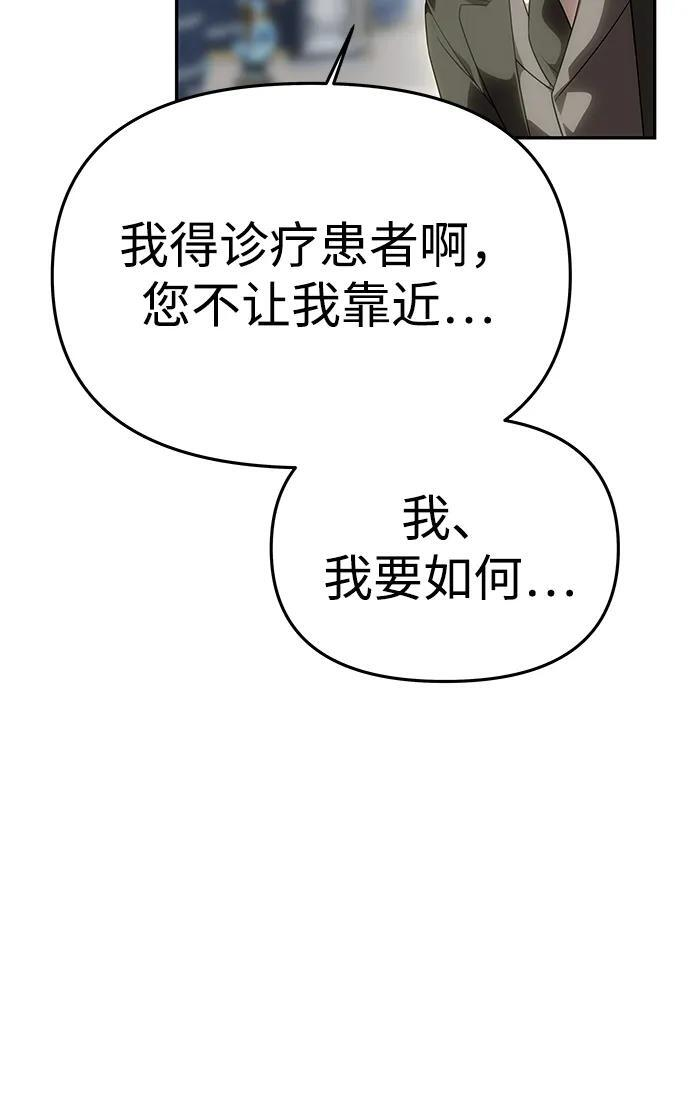 [第56话] 逆转 第15页