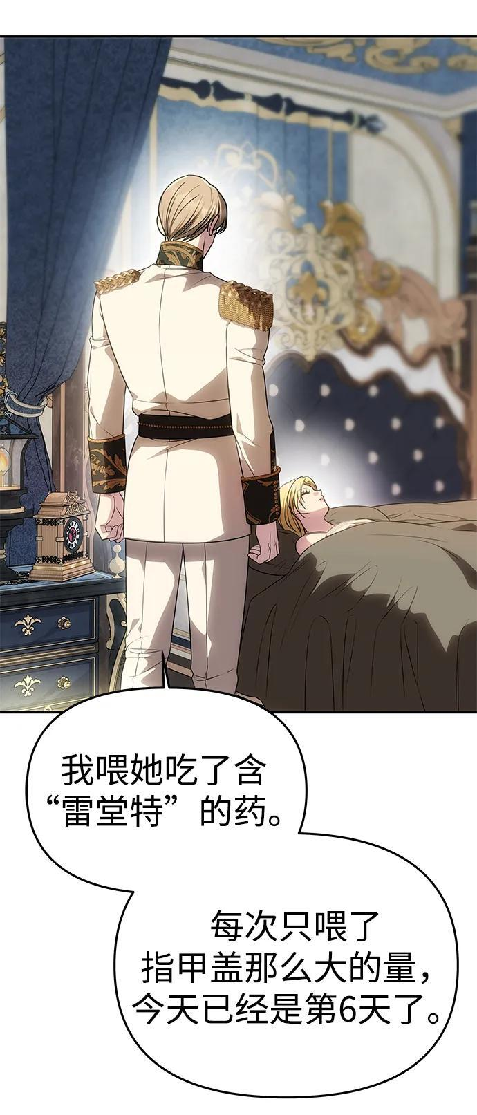 [第56话] 逆转 第16页