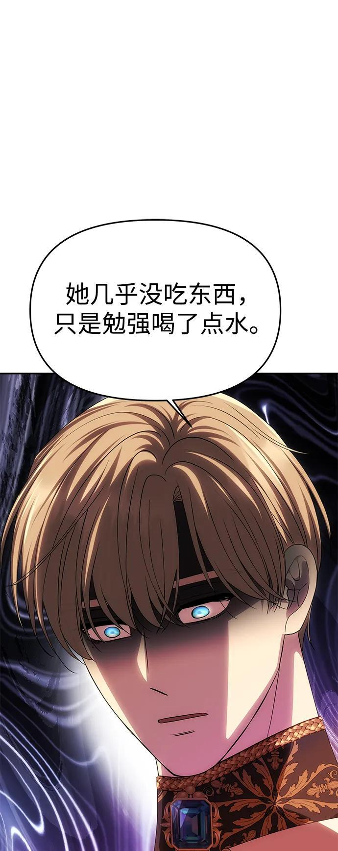 [第56话] 逆转 第18页