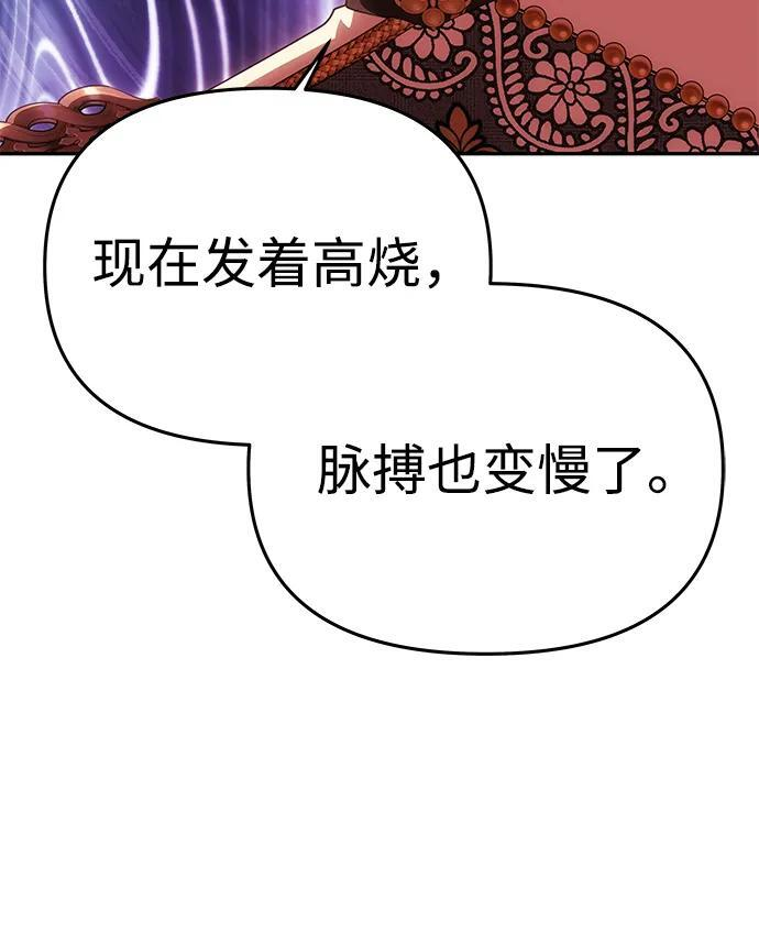 [第56话] 逆转 第19页