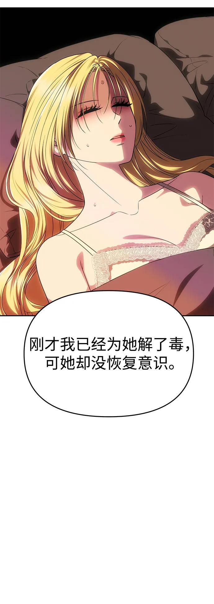[第56话] 逆转 第20页