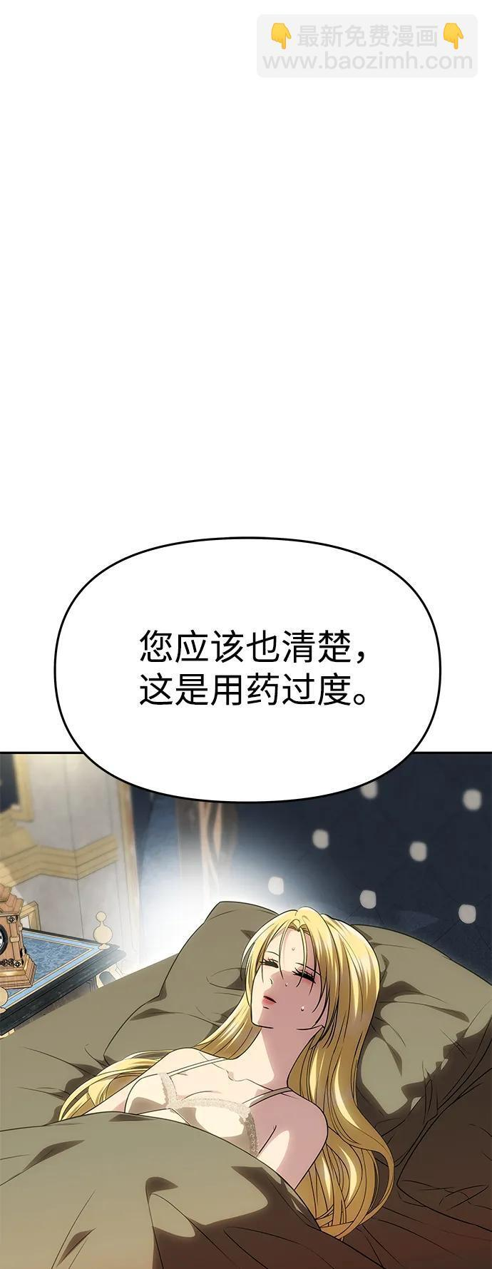 [第56话] 逆转 第23页