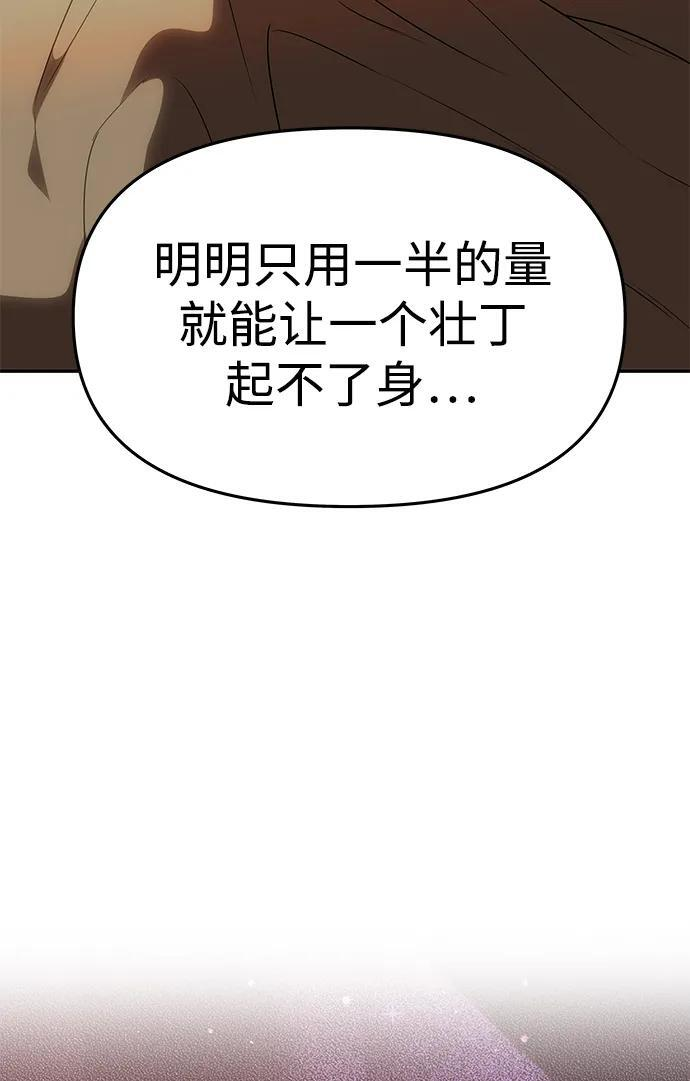 [第56话] 逆转 第24页