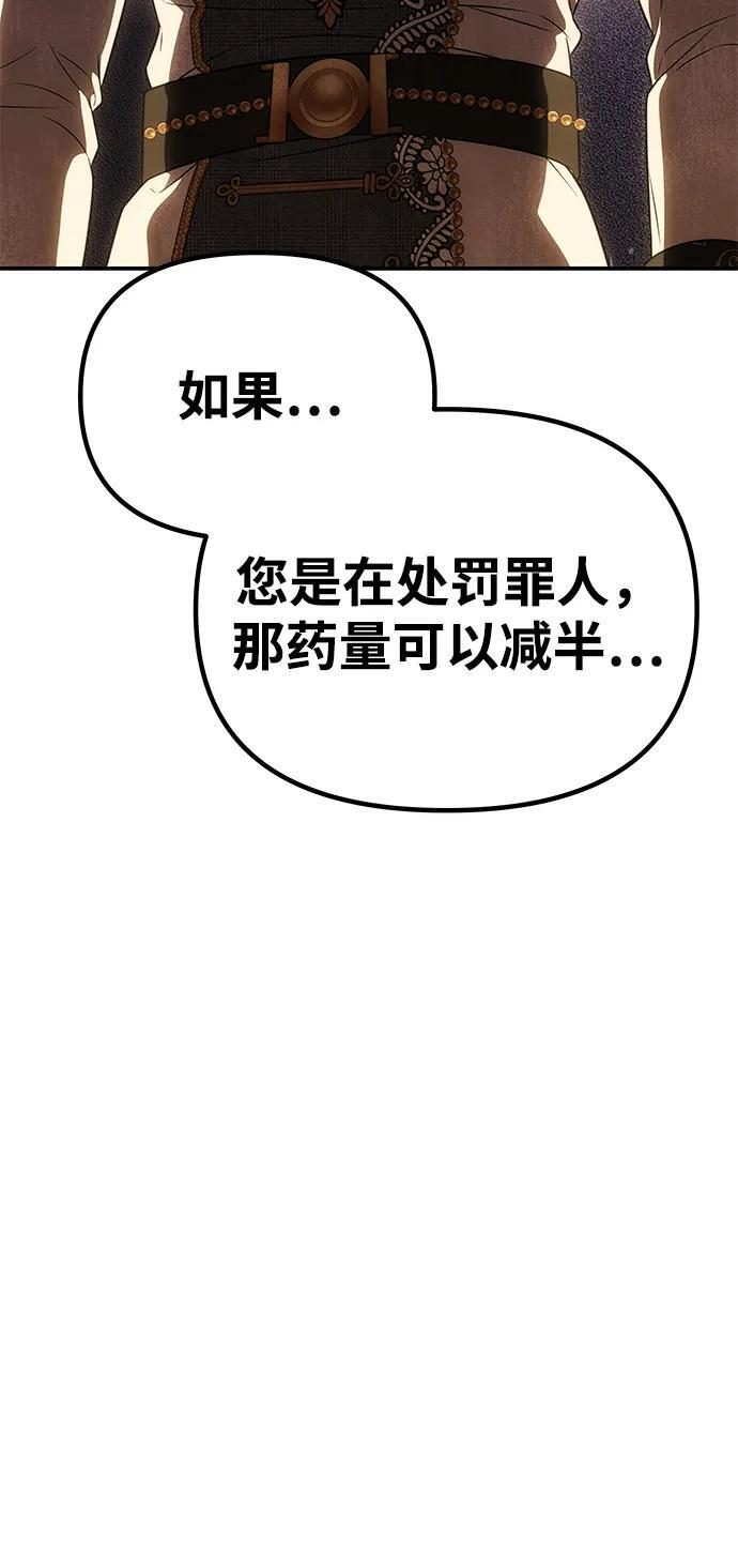 [第56话] 逆转 第26页