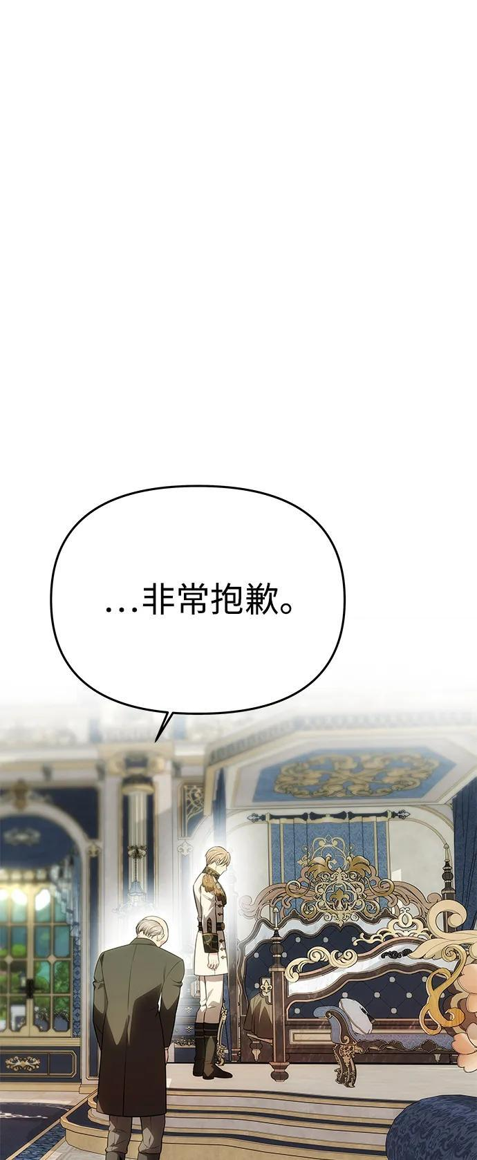 [第56话] 逆转 第28页