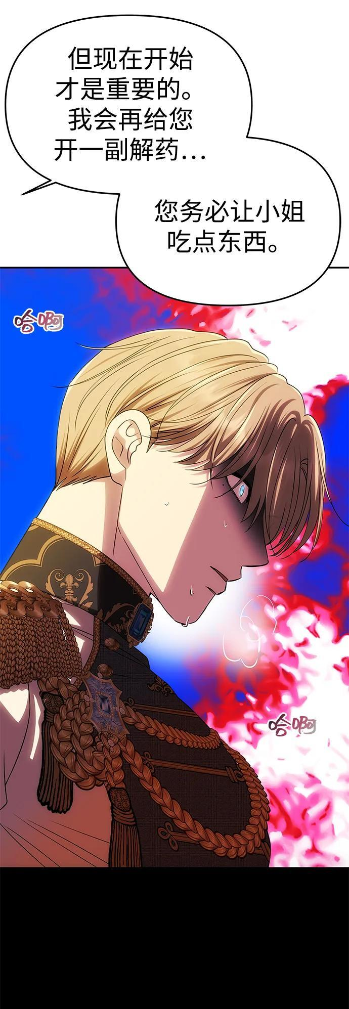 [第56话] 逆转 第30页