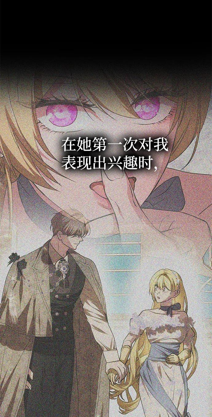 [第56话] 逆转 第31页